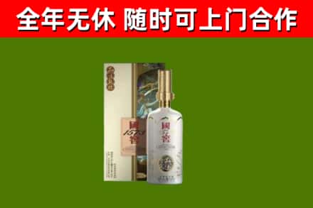 开平回收国窖1573价格
