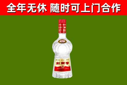 开平回收剑南春