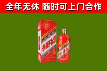 开平烟酒回收生肖茅台酒瓶.jpg