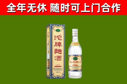 开平回收沱牌曲酒